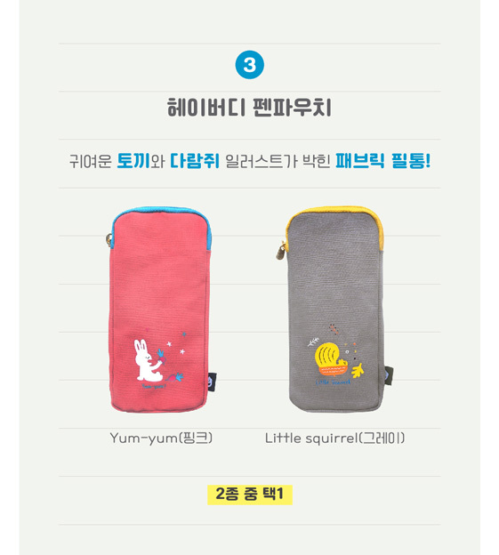 지유 어린이 선물 세트 (초등입학문구세트 학용품세트) 상세 이미지 7