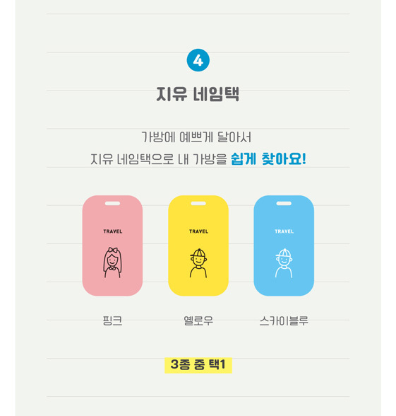 지유 어린이 선물 세트 (초등입학문구세트 학용품세트) 상세 이미지 8
