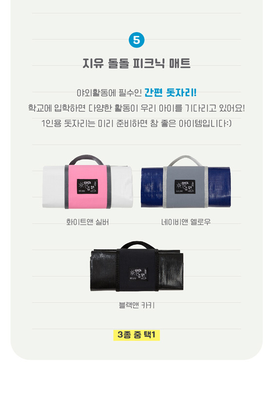 지유 어린이 선물 세트 (초등입학문구세트 학용품세트) 상세 이미지 9