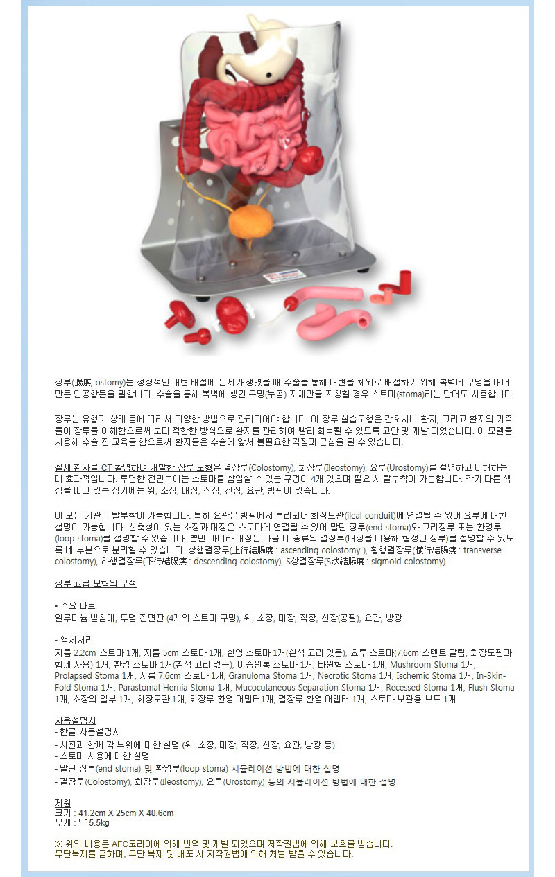 서울종로의료기