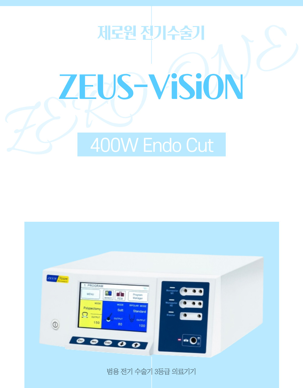 의료용 전기수술기 다회용 대극판 보비플레이트