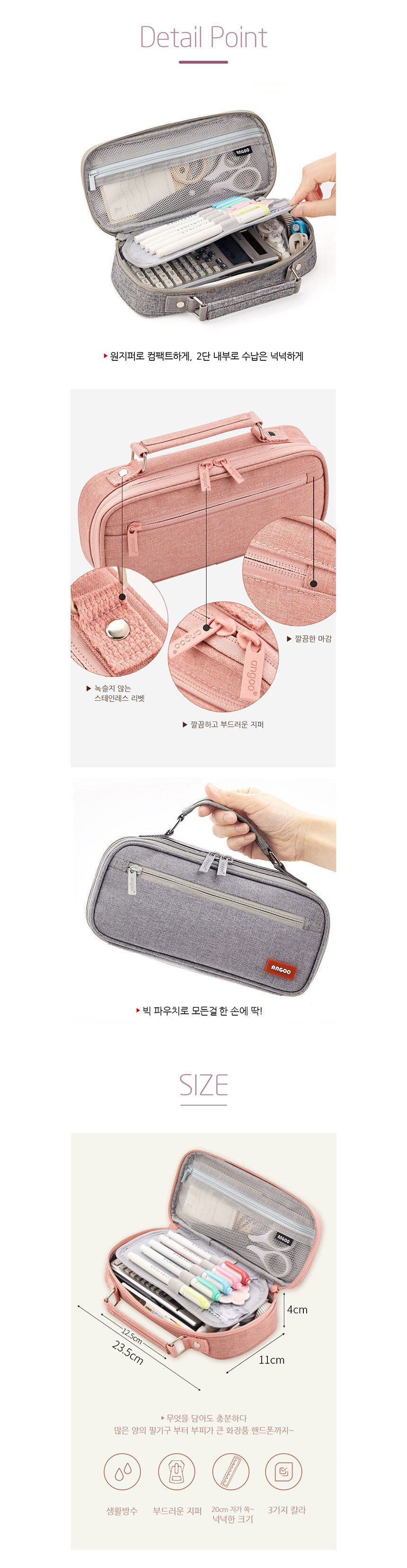 원지퍼 수납 필통 큰필통 고등학생 대학생 빅 파우치 상세 이미지 3