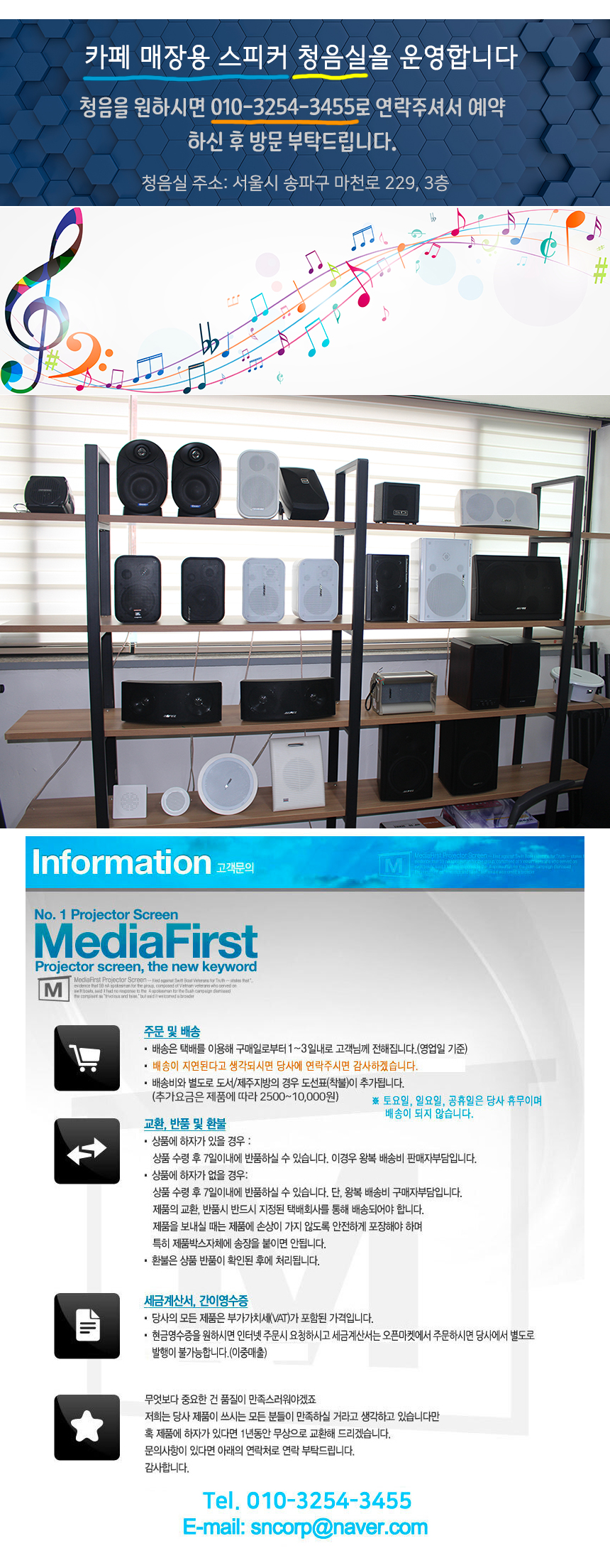 미디어퍼스트™ www.mediafirst.kr