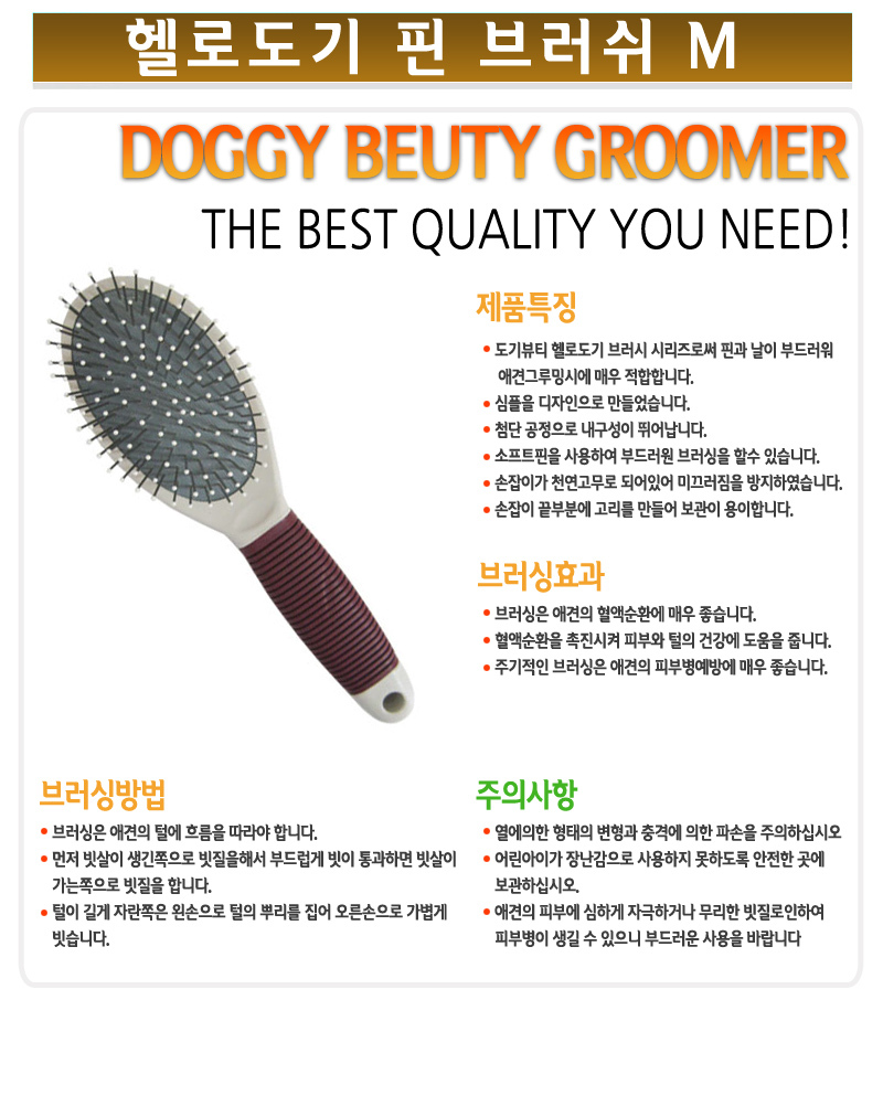 반려동물 강아지 털 브러쉬 미용 강아지 털 빗 애완견 관리 상세 이미지 1