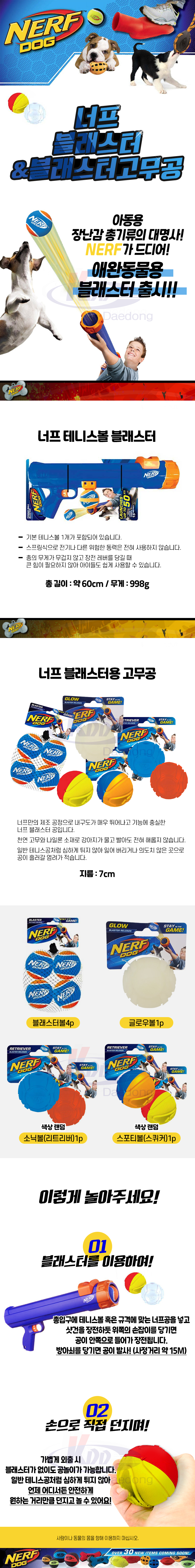 훈련공 강아지 고무 공 삑삑이 애견 장난감공 던지기공 놀이공 운동 상세 이미지 1