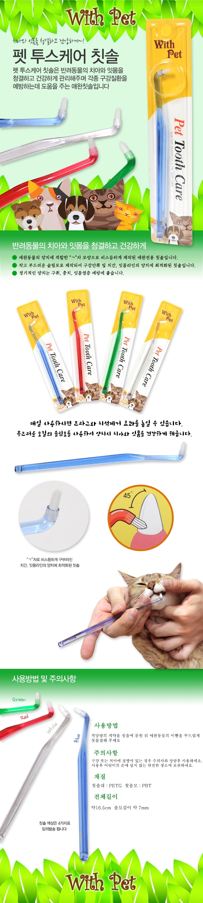고양이 반려동물 구강 칫솔 강아지 반려동물 치석 칫솔 양치 애완 상세 이미지 1