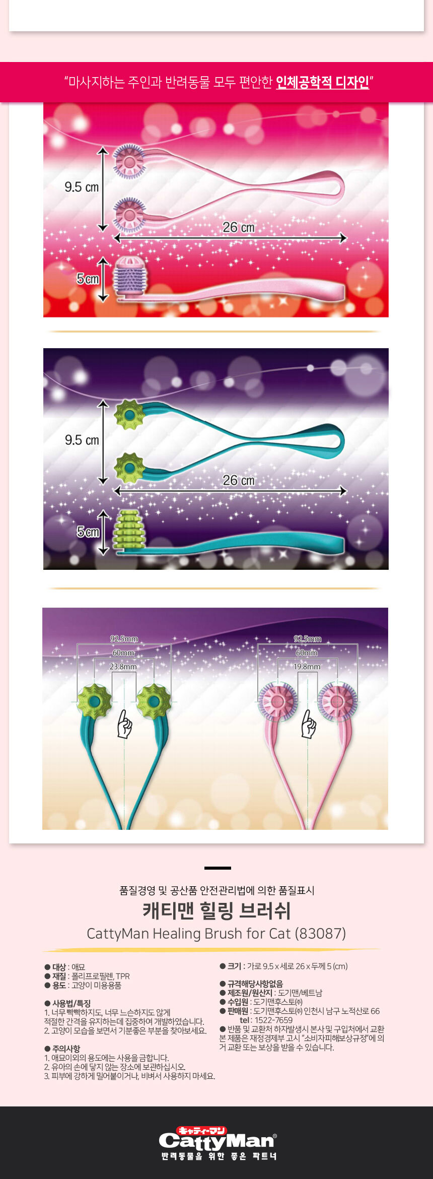 고양이 마사지 브러쉬 반려동물 마사지 롤러 전신 발바닥 마사지기 반려견 힐링 관리 그루밍 강아지 반려묘 상세 이미지 3