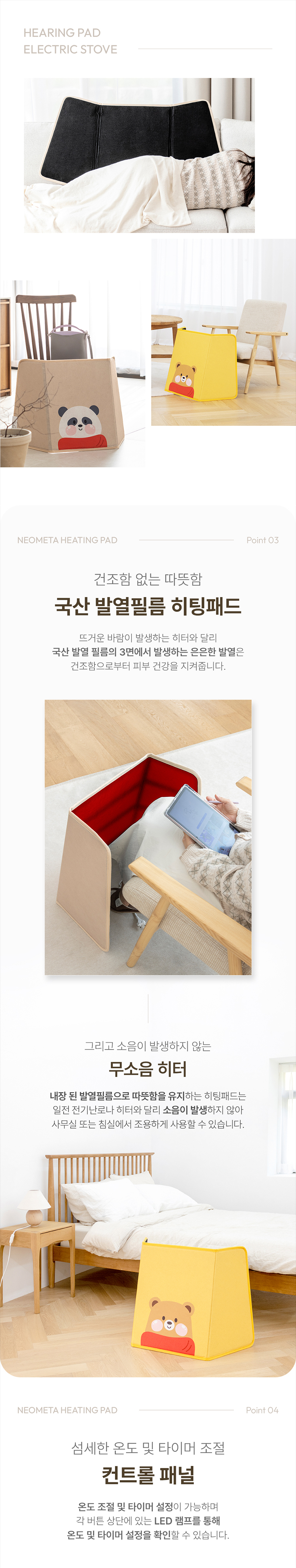 heatingpad_05.jpg