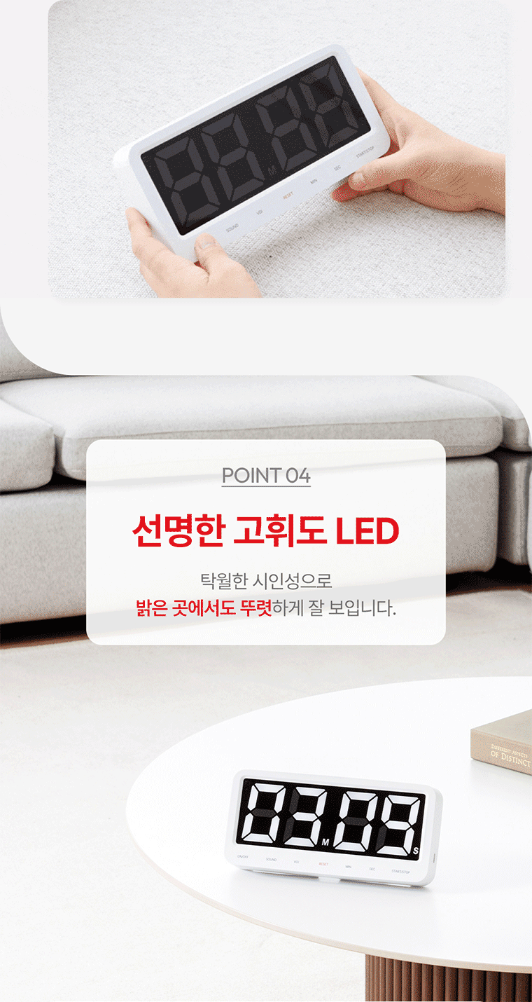 led_timer_home_ver_02.gif