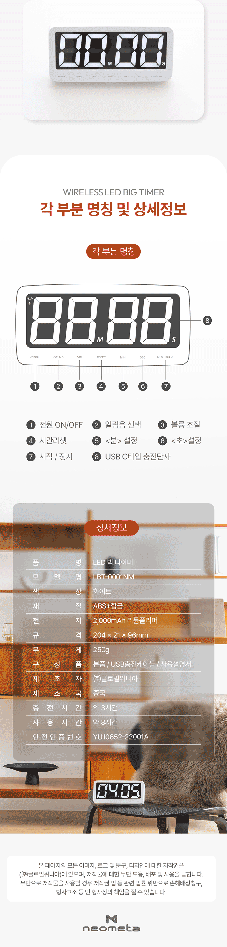 led_timer_home_ver_10.gif