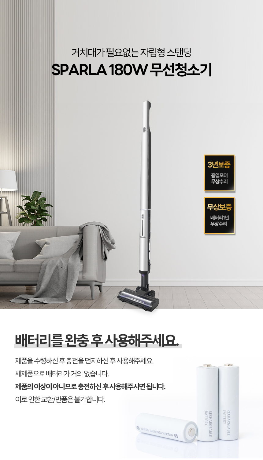 SP1601VC_%EC%8A%A4%ED%8C%94%EB%9D%BC%EC%B2%AD%EC%86%8C%EA%B8%B0_01.jpg