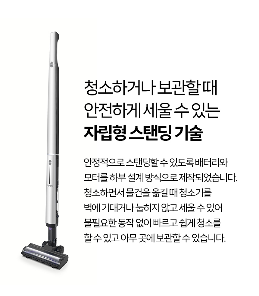 SP1601VC_%EC%8A%A4%ED%8C%94%EB%9D%BC%EC%B2%AD%EC%86%8C%EA%B8%B0_03.jpg