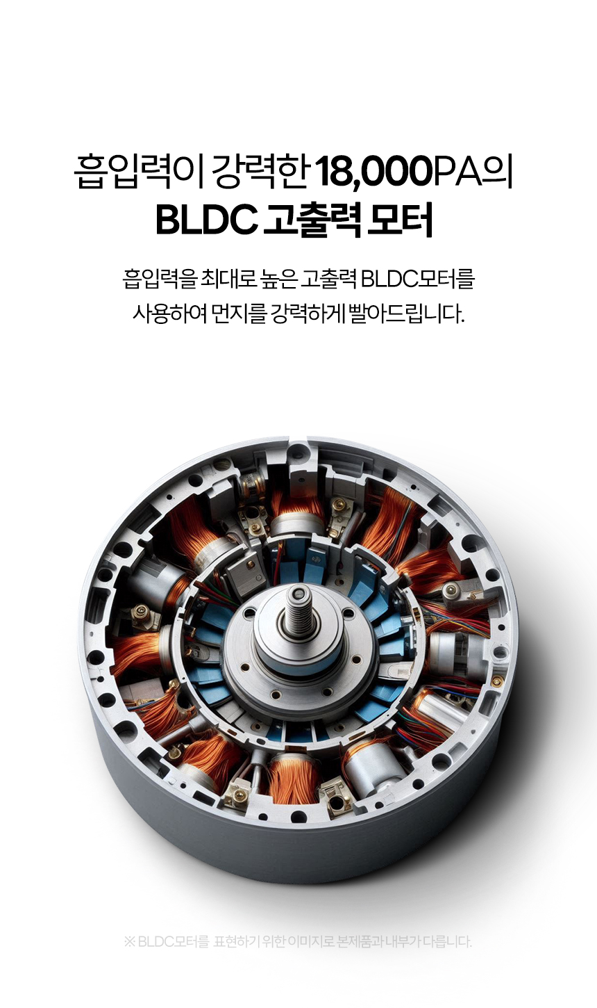 SP1601VC_%EC%8A%A4%ED%8C%94%EB%9D%BC%EC%B2%AD%EC%86%8C%EA%B8%B0_06.jpg