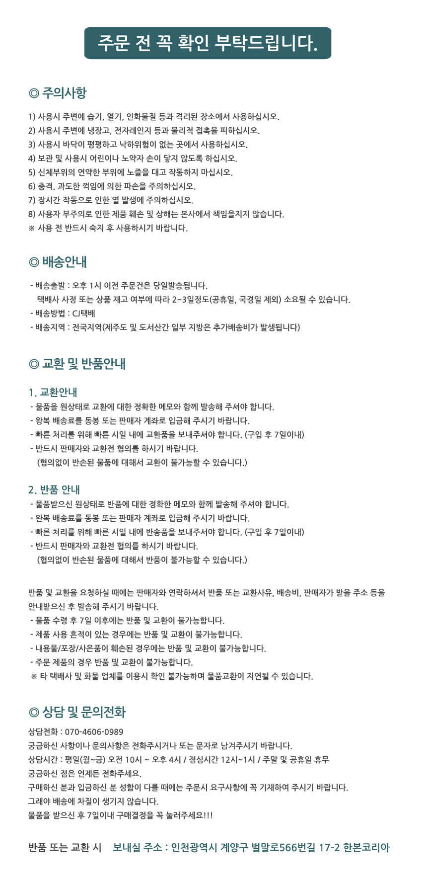 배송 안내