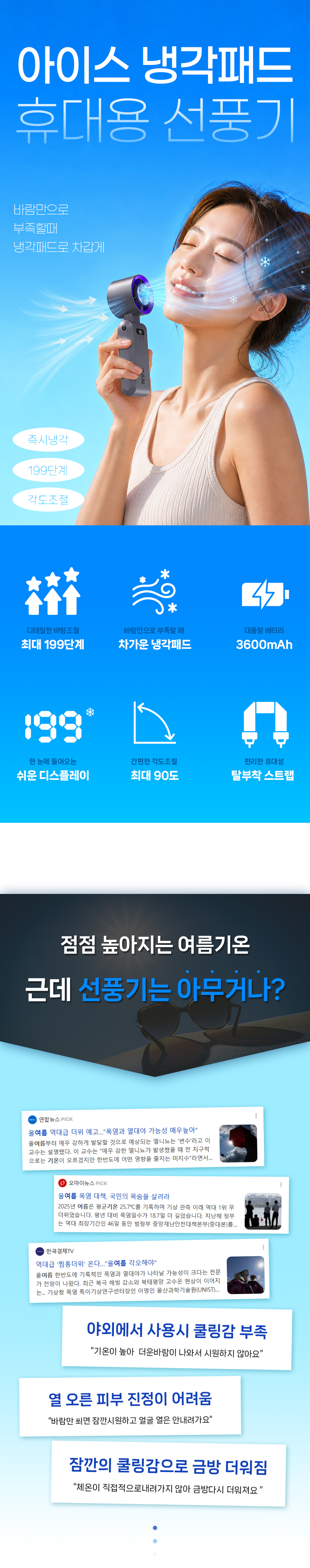 아이스 냉각패드 휴대용 선풍기 4color / 199단 /손풍기 미니 목걸이 냉각팬 쿨러 이미지 3