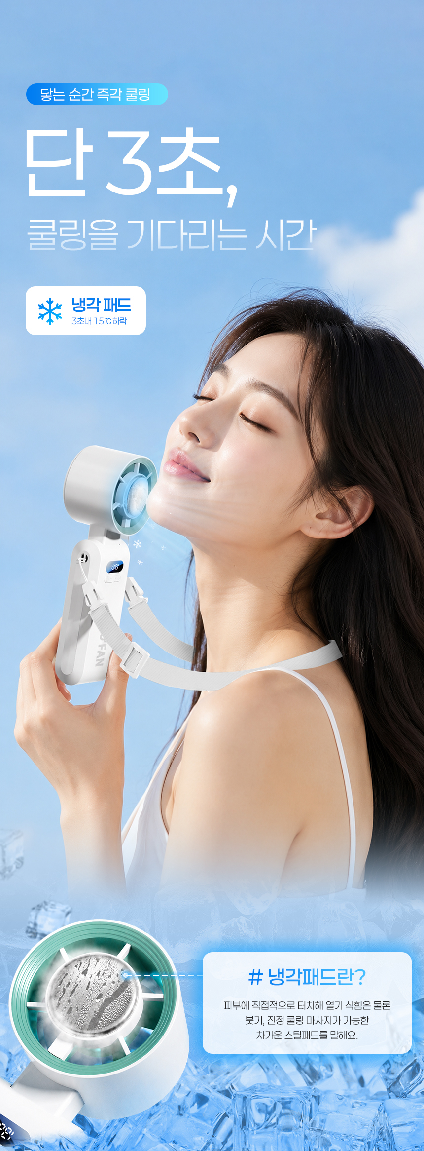 아이스 냉각패드 휴대용 선풍기 4color / 199단 /손풍기 미니 목걸이 냉각팬 쿨러 이미지 5