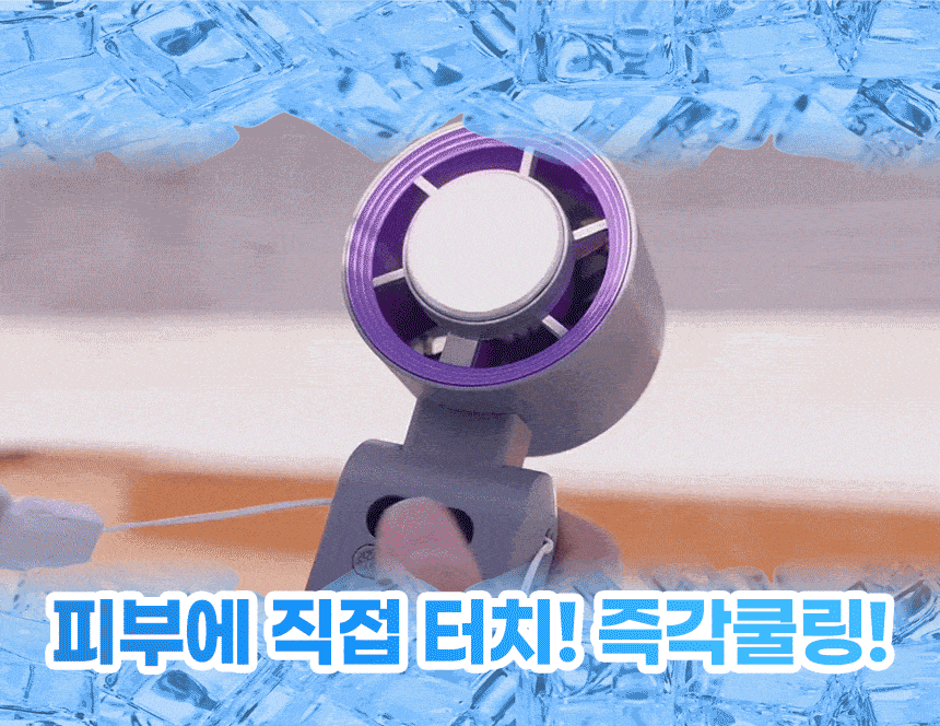 아이스 냉각패드 휴대용 선풍기 4color / 199단 /손풍기 미니 목걸이 냉각팬 쿨러 이미지 6