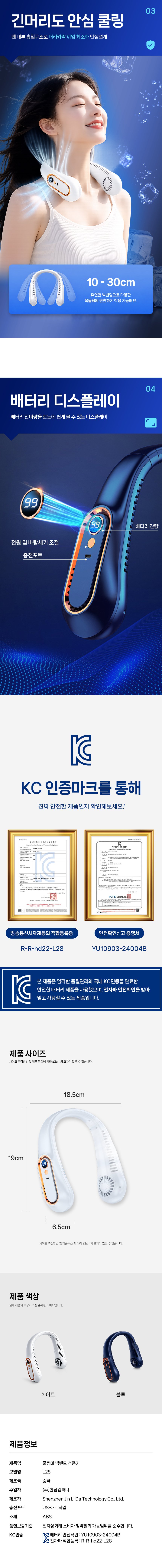 쿨썸머 넥밴드 선풍기 2color / 휴대용 미니 목걸이 넥선풍기 넥쿨러 이미지 3