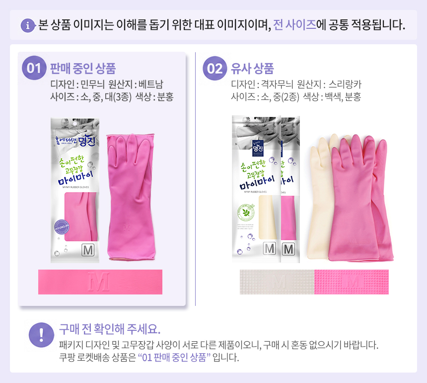 명진 손이편한 마이마이 고무장갑 분홍 5켤레 상세 이미지 3
