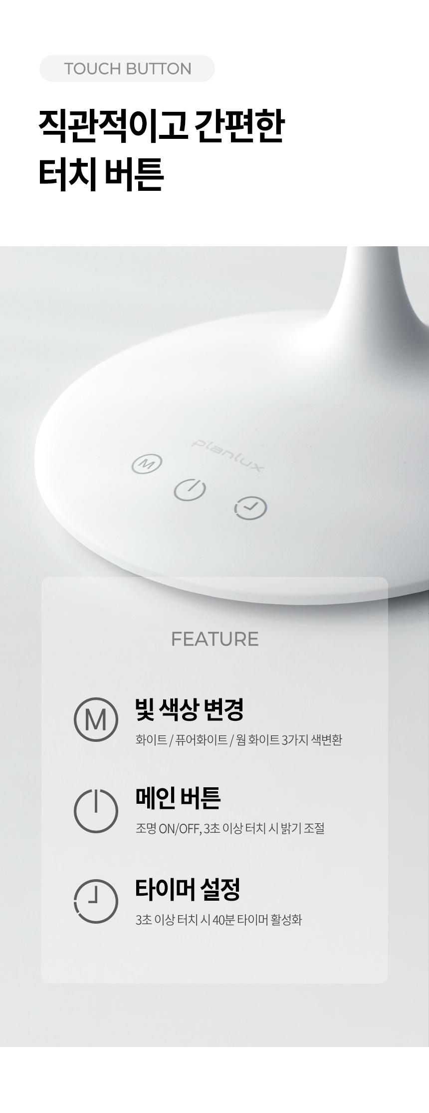 무선 스탠드 LSV-01 LED 스탠드 충전식 스텐드 조명 상세 이미지 6