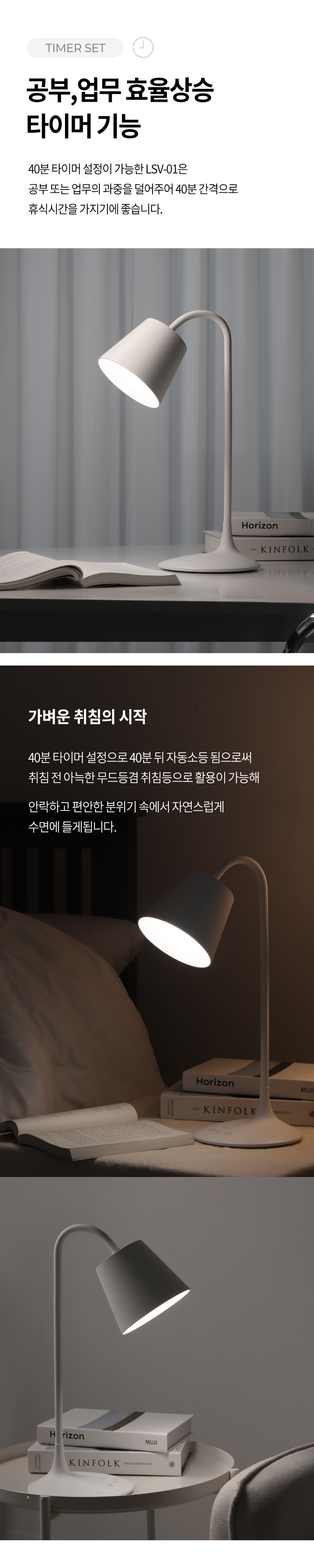 무선 스탠드 LSV-01 LED 스탠드 충전식 스텐드 조명 상세 이미지 9