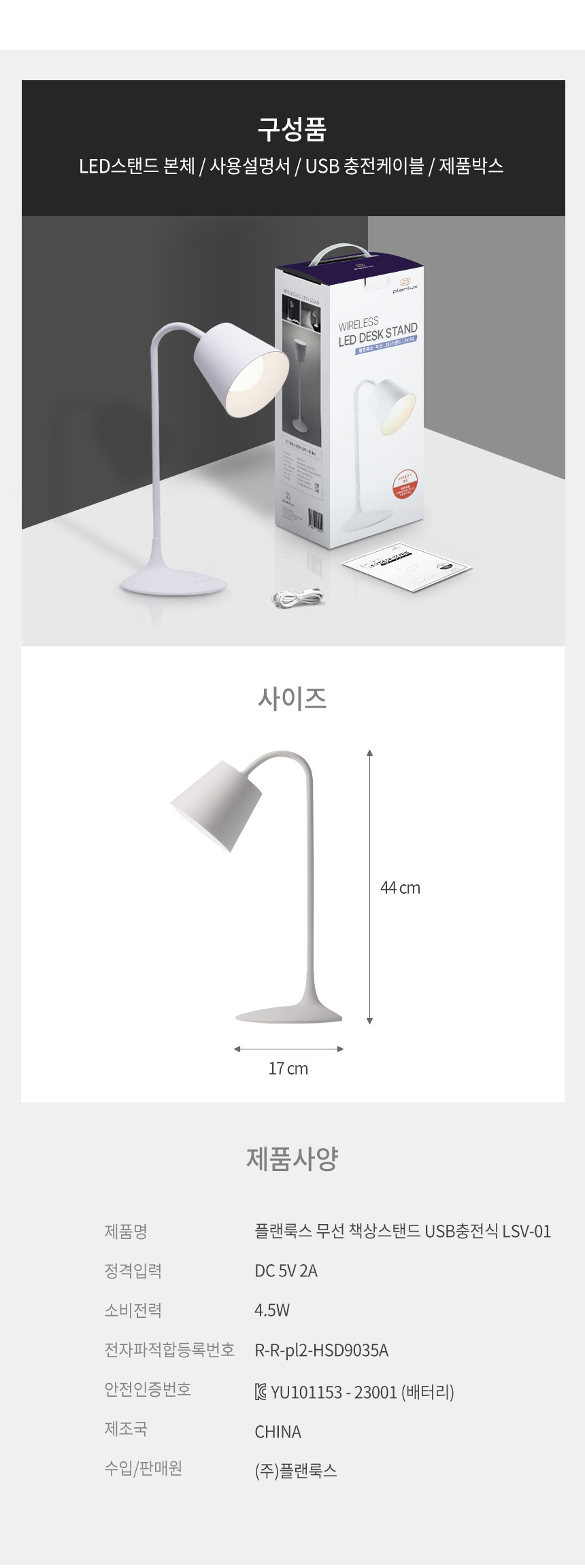 무선 스탠드 LSV-01 LED 스탠드 충전식 스텐드 조명 상세 이미지 11