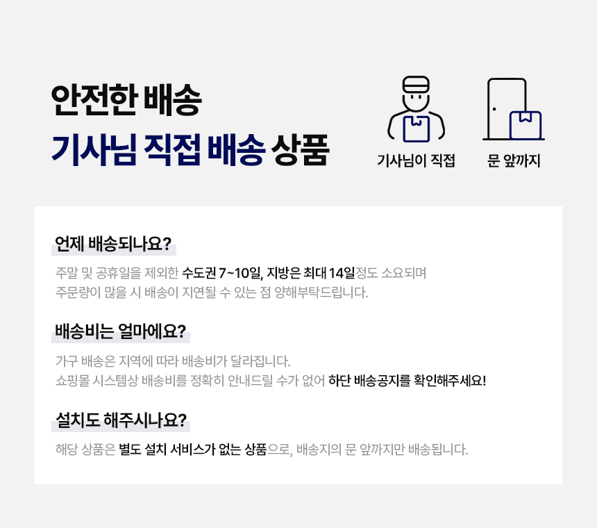 직접배송