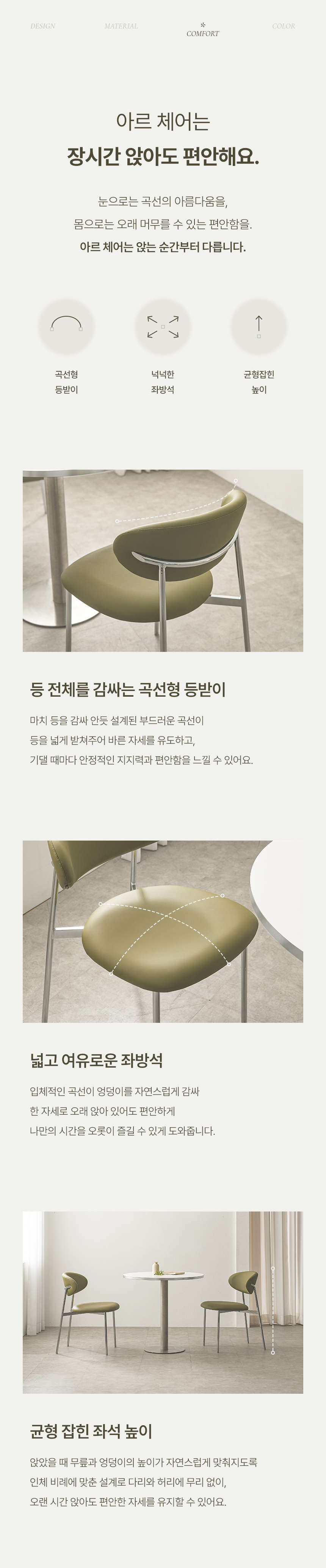 인테리어의자 > 1+1 아르체어 식탁 카페 업소용 인테리어 가죽 미드센츄리 스틸 디자인 의자 | 오늘의집 쇼핑