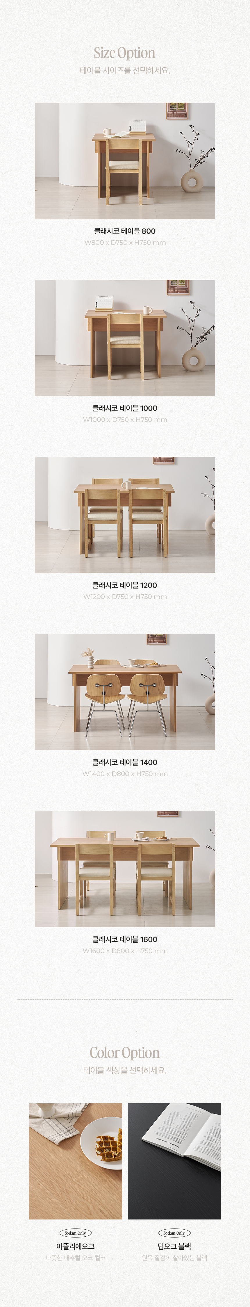 클래시코 오크 블랙 2인 4인 사각 테이블 식탁 카페 업소용 800~1600 상세 이미지 9