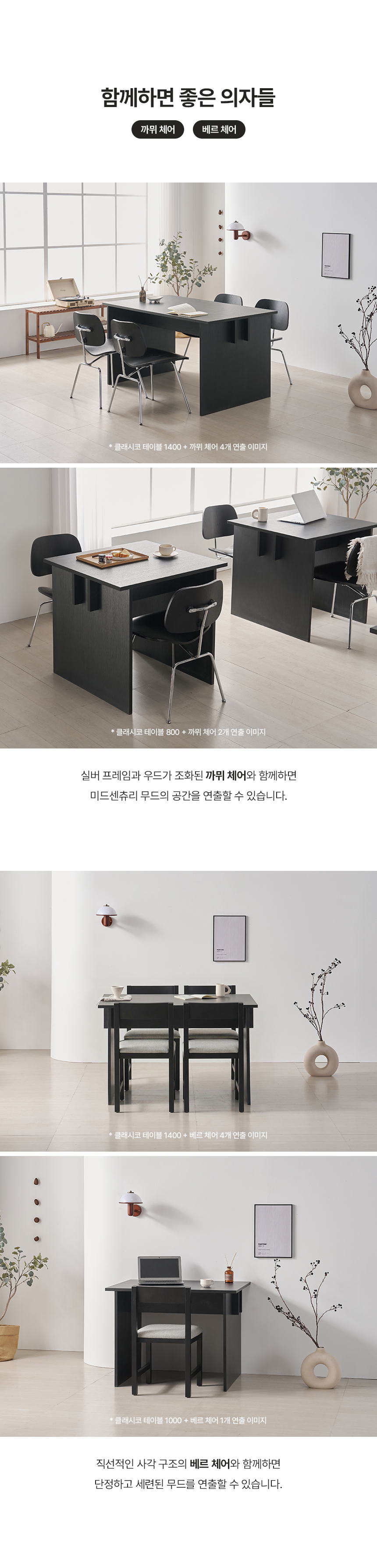 클래시코 오크 블랙 2인 4인 사각 테이블 식탁 카페 업소용 800~1600 상세 이미지 11
