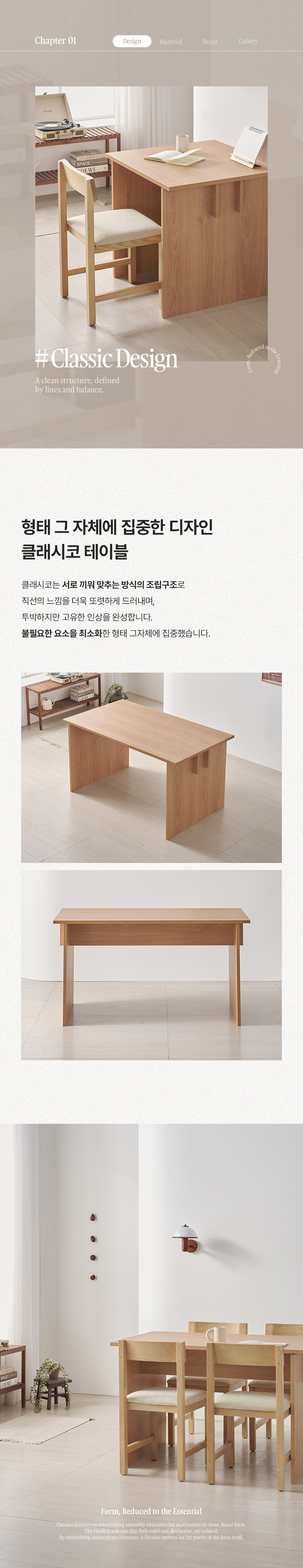 클래시코 오크 블랙 2인 4인 사각 테이블 식탁 카페 업소용 800~1600 상세 이미지 12