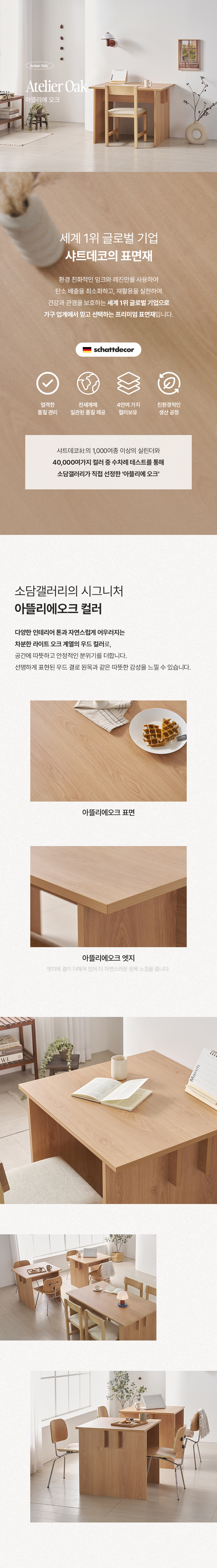 클래시코 오크 블랙 2인 4인 사각 테이블 식탁 카페 업소용 800~1600 상세 이미지 15