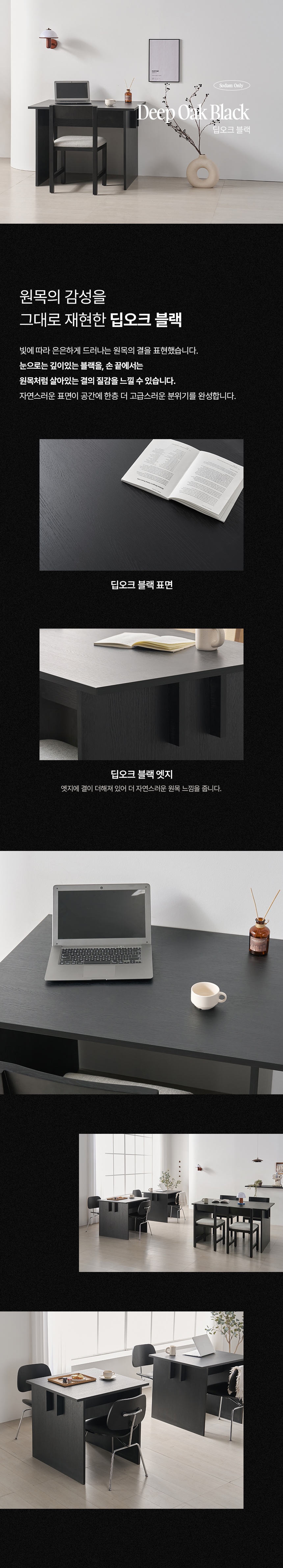 클래시코 오크 블랙 2인 4인 사각 테이블 식탁 카페 업소용 800~1600 상세 이미지 16