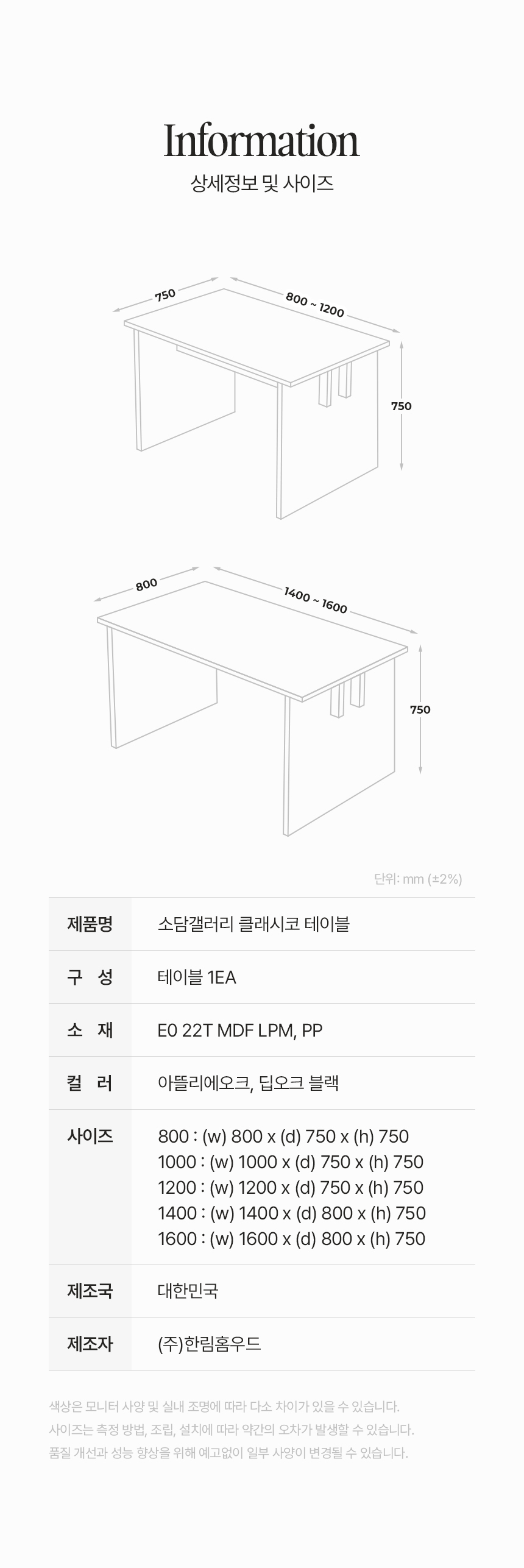 클래시코 오크 블랙 2인 4인 사각 테이블 식탁 카페 업소용 800~1600 상세 이미지 31