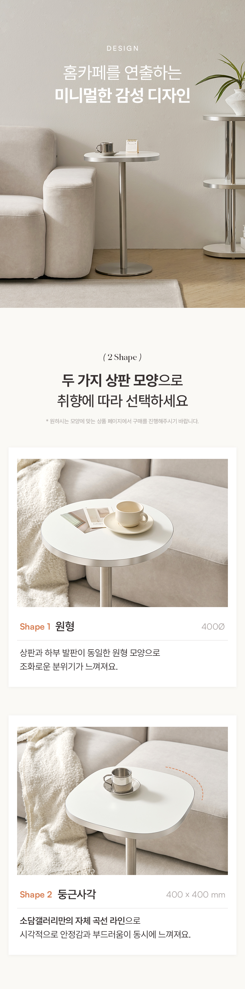 이리스 둥근사각 사이드 실버 테이블 침대 소파 협탁 카페 티테이블 업소용 미드센츄리 400 상세 이미지 19