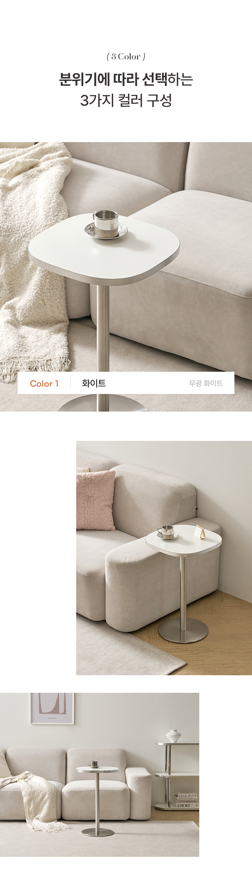 이리스 둥근사각 사이드 실버 테이블 침대 소파 협탁 카페 티테이블 업소용 미드센츄리 400 상세 이미지 20