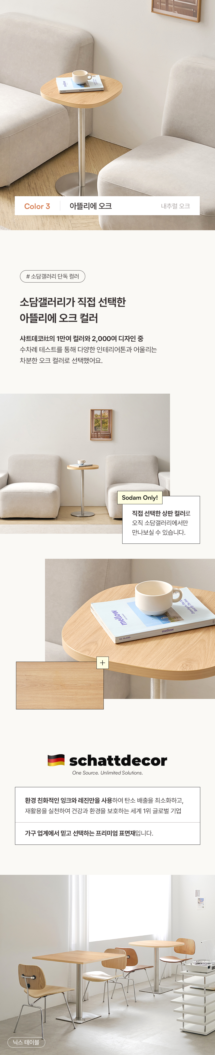이리스 둥근사각 사이드 실버 테이블 침대 소파 협탁 카페 티테이블 업소용 미드센츄리 400 상세 이미지 24