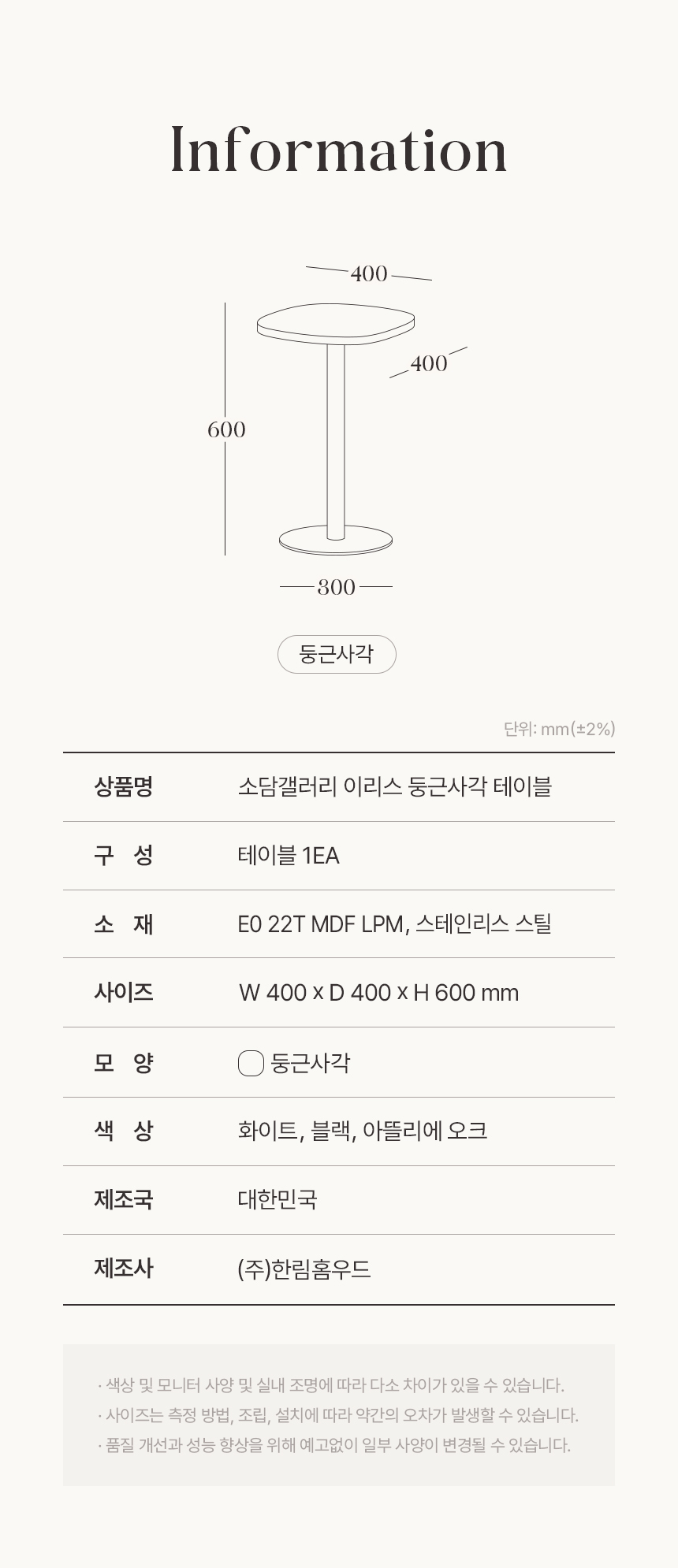 이리스 둥근사각 사이드 실버 테이블 침대 소파 협탁 카페 티테이블 업소용 미드센츄리 400 상세 이미지 32