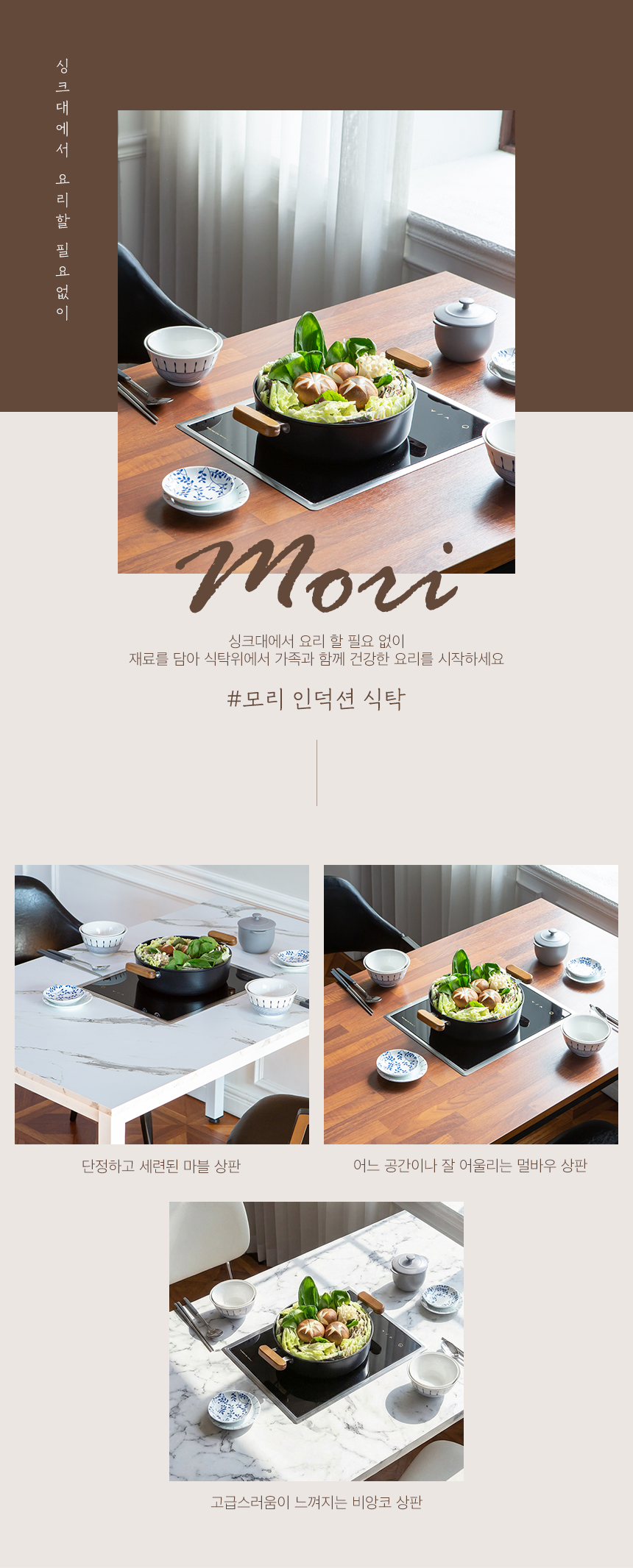 모리 인덕션테이블 전기쿡탑 4인용 고기집 식당용 업소용 식탁 1200mm 상세 이미지 8