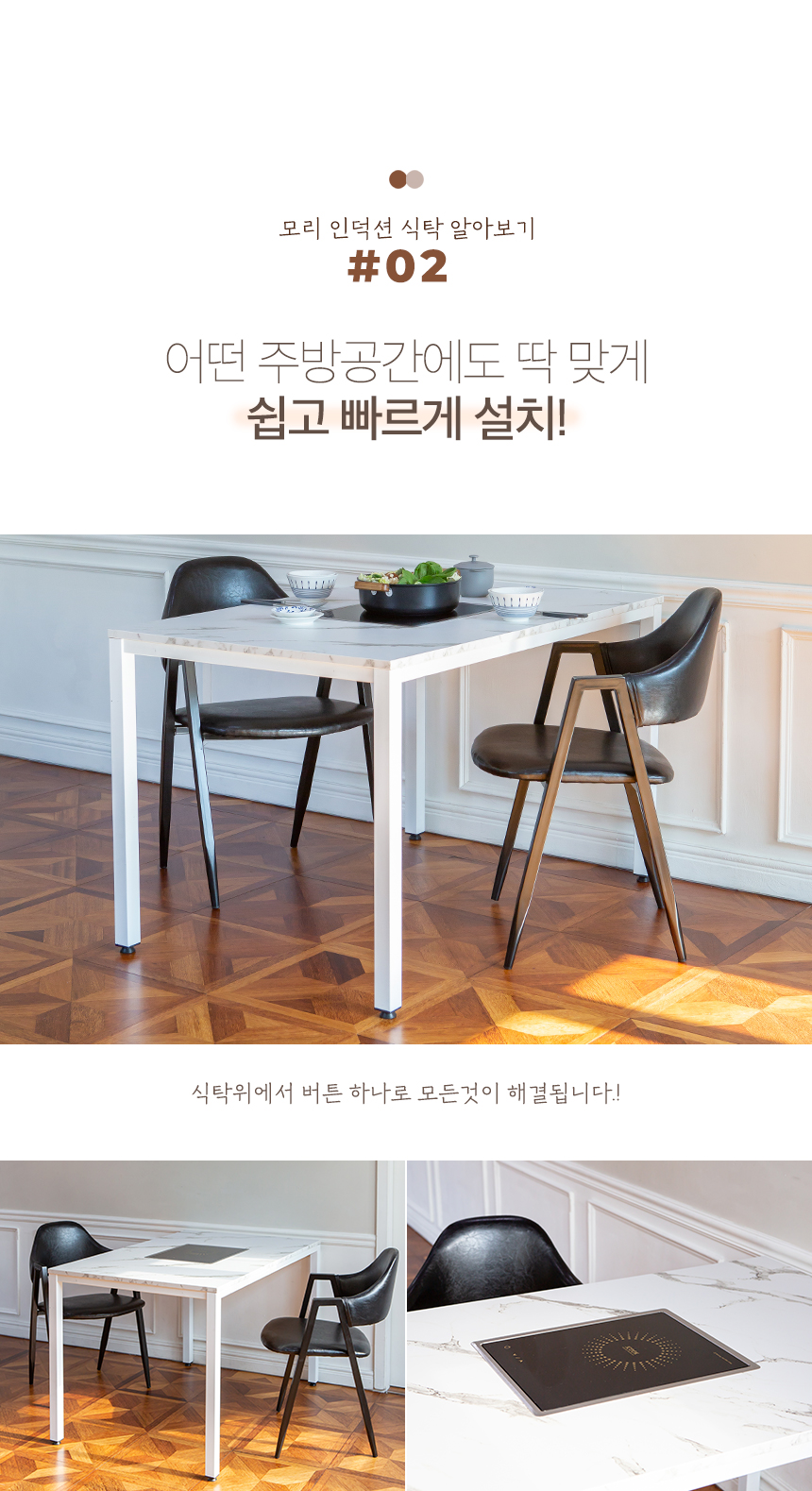 모리 인덕션테이블 전기쿡탑 4인용 고기집 식당용 업소용 식탁 1200mm 상세 이미지 10