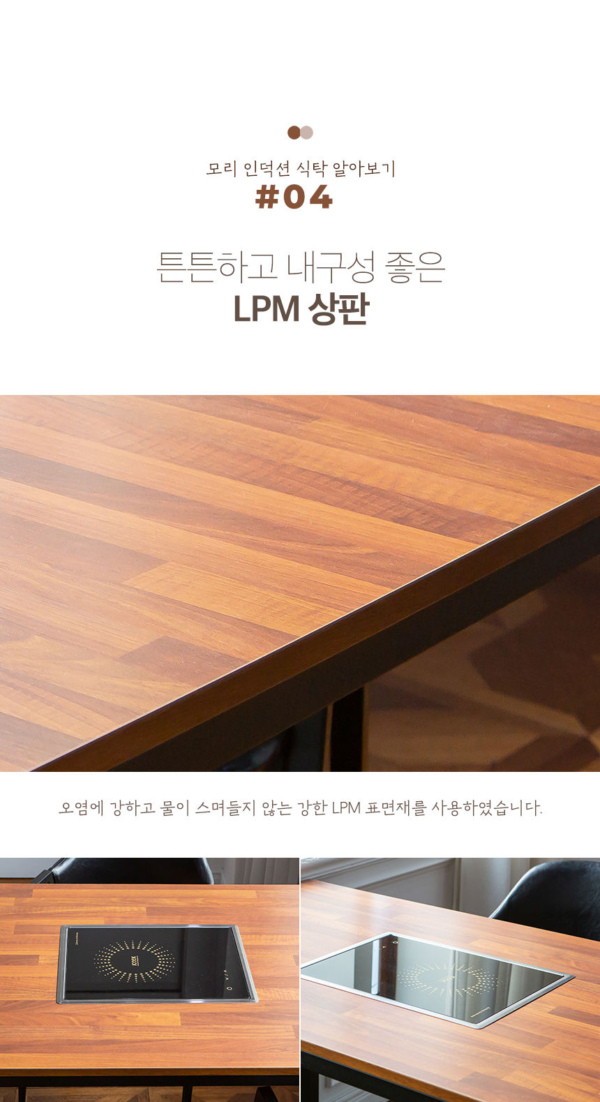 모리 인덕션테이블 전기쿡탑 4인용 고기집 식당용 업소용 식탁 1200mm 상세 이미지 14