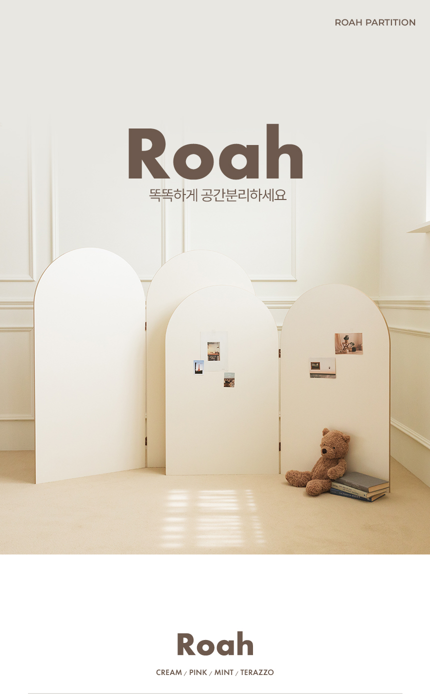 로아 파티션 2개 아치형 공간분리 칸막이 인테리어 병풍 1200 상세 이미지 9