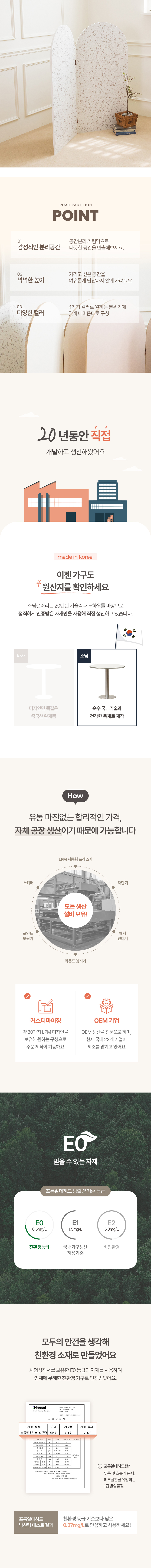 로아 파티션 2개 아치형 공간분리 칸막이 인테리어 병풍 1200 상세 이미지 15