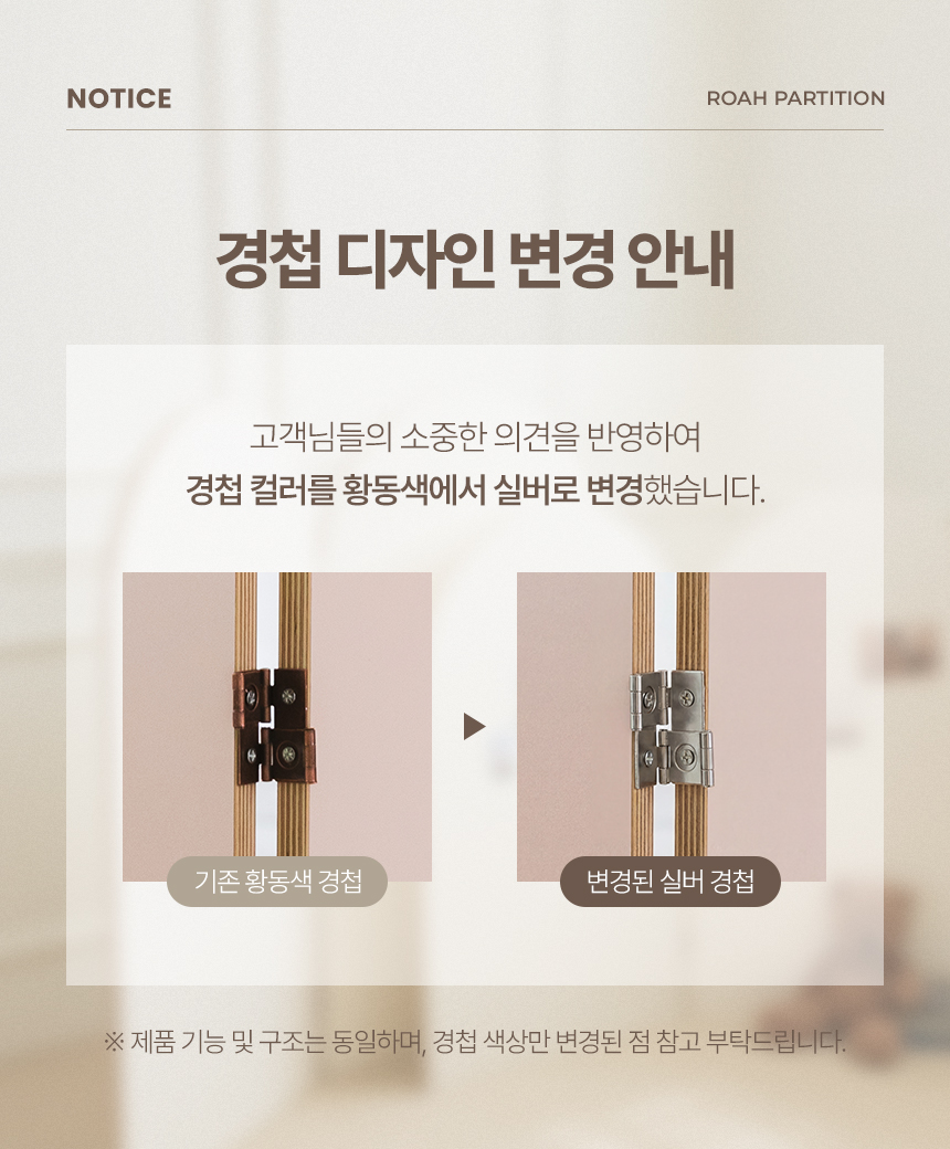 로아 파티션 2개 아치형 공간분리 칸막이 인테리어 병풍 1200 상세 이미지 8
