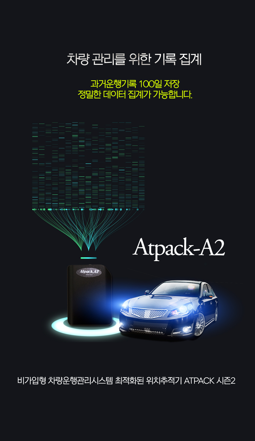 12_AT-PCAK_A2.jpg