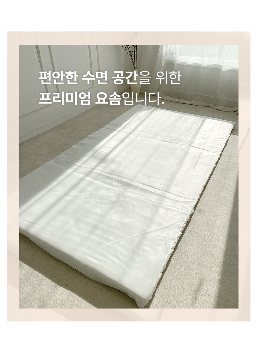 한스갤러리 국내제작 도레이 향균 매트 솜 견면 요솜 MS 상세 이미지 3