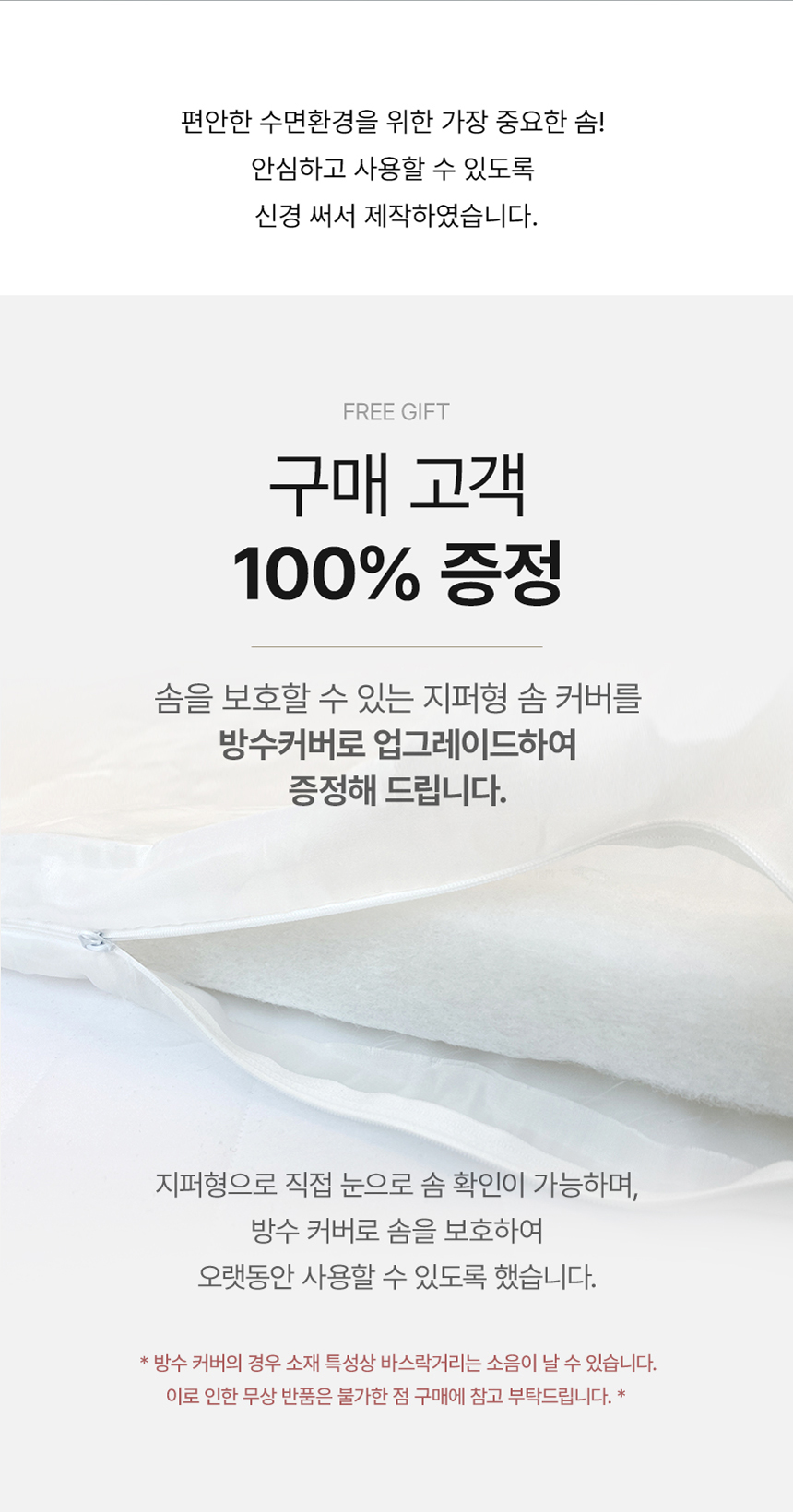한스갤러리 국내제작 도레이 향균 매트 솜 견면 요솜 MS 상세 이미지 5