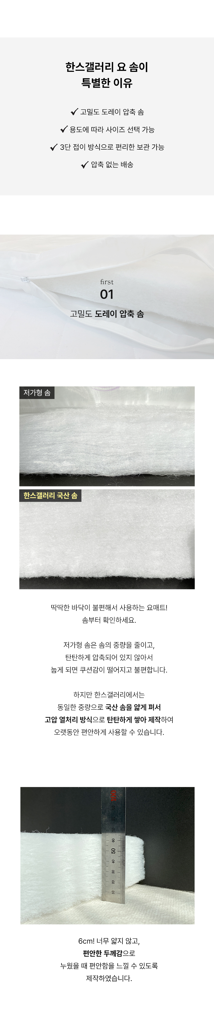 한스갤러리 국내제작 도레이 향균 매트 솜 견면 요솜 MS 상세 이미지 6