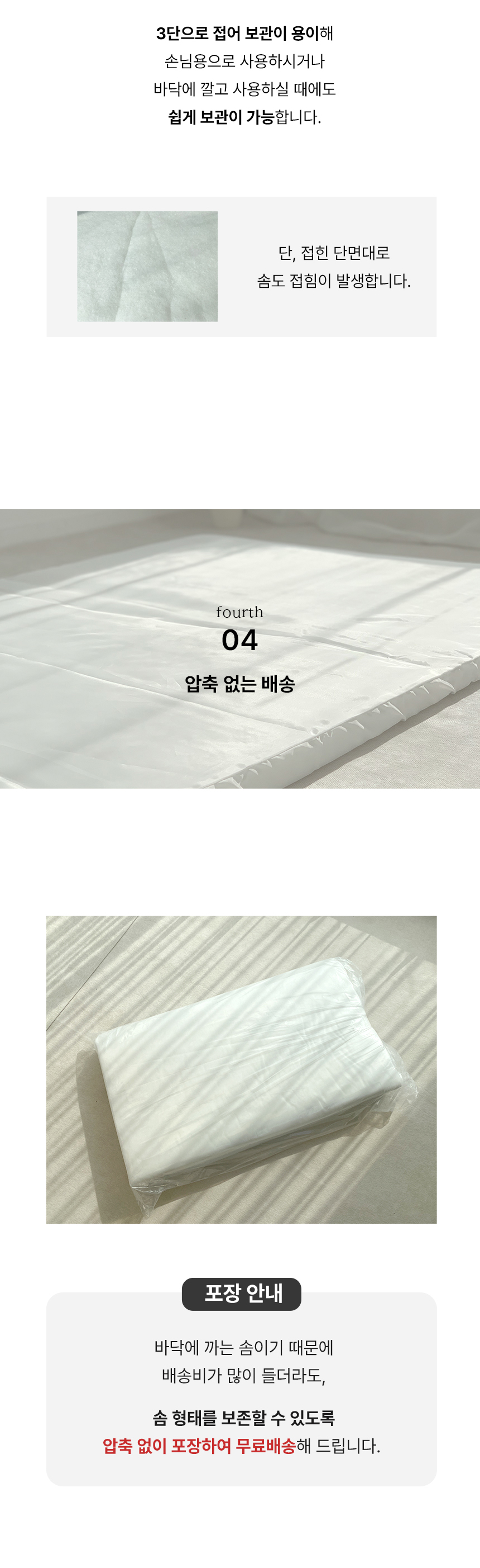 한스갤러리 국내제작 도레이 향균 매트 솜 견면 요솜 MS 상세 이미지 10