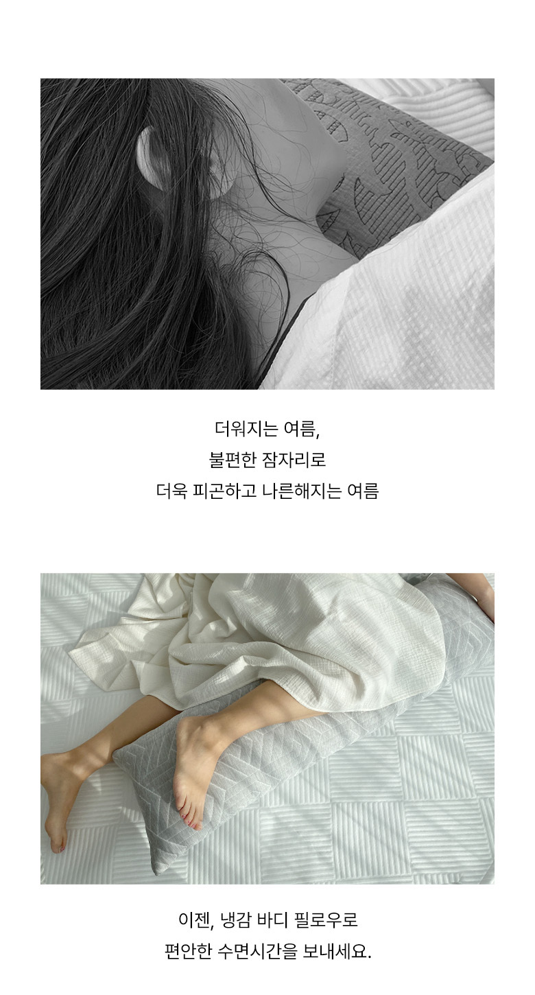 한스갤러리 멜란 냉감 바디필로우 솜포함 35x100 상세 이미지 3